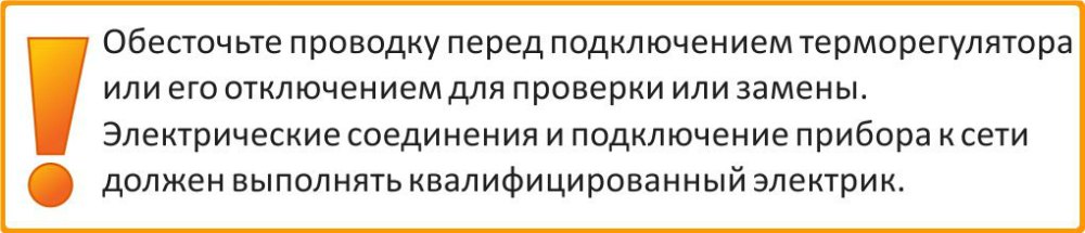 условия монтажа терморегулятор для теплого пола Теплолюкс по низкой цене в Новосибирске
