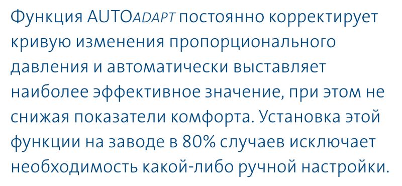 насос Magna3 25/40 - функция AUTOAdapt насос циркуляционный Magna3 25/40 купить в Новосибирске