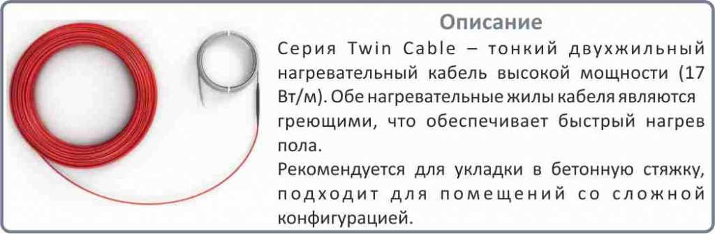 Кабель нагревательный Electrolux ETC 2-17-500 купить в Челябинске