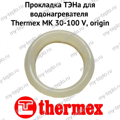 Прокладка ТЭНа для водонагревателя Thermex MK 30-100 V, origin (proklMKVOr) Прокладка ТЭНа для водонагревателя Thermex MK 30-100 V, origin (proklMKVOr)